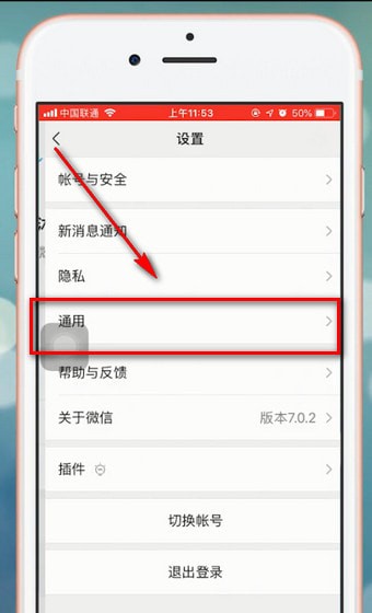 微信app設(shè)置運動封面具體操作流程