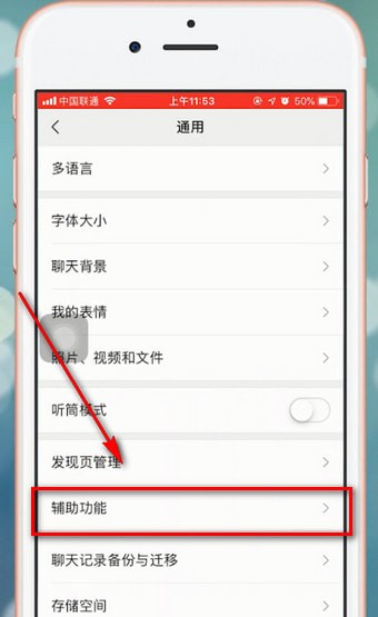 微信app設(shè)置運動封面具體操作流程