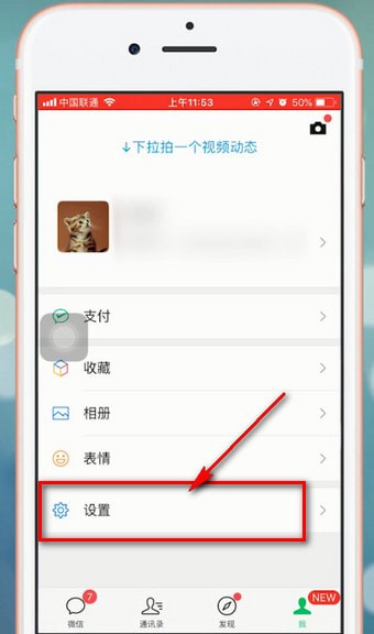 微信app設(shè)置運動封面具體操作流程