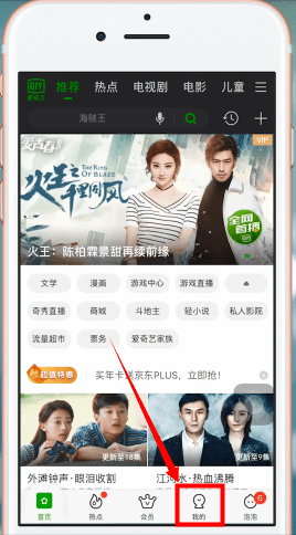愛(ài)奇藝App中找到會(huì)員二維碼位置具體操作方法