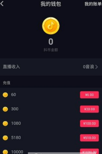 抖音10000音浪可以換多少錢？ 抖幣價格是多少？