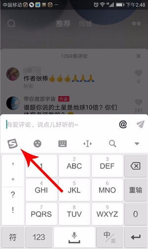 抖音評(píng)論如何發(fā)表情 抖音評(píng)論如何發(fā)圖片