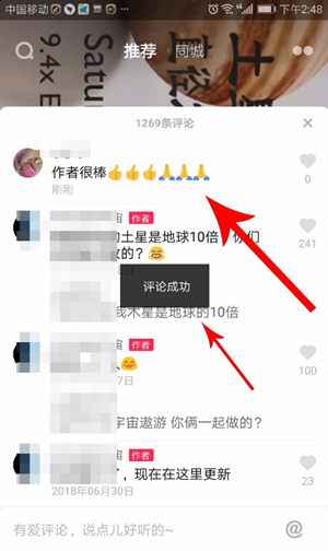 抖音評(píng)論如何發(fā)表情 抖音評(píng)論如何發(fā)圖片