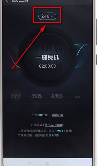 酷狗音樂(lè)里煲機(jī)工具詳細(xì)使用過(guò)程