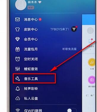 酷狗音樂(lè)里煲機(jī)工具詳細(xì)使用過(guò)程