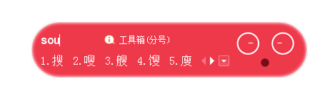 搜狗輸入法調(diào)整候選字個數(shù)具體操作方法