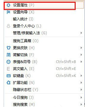 搜狗輸入法調(diào)整候選字個數(shù)具體操作方法