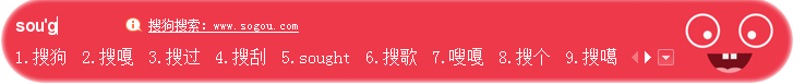搜狗輸入法調(diào)整候選字個數(shù)具體操作方法