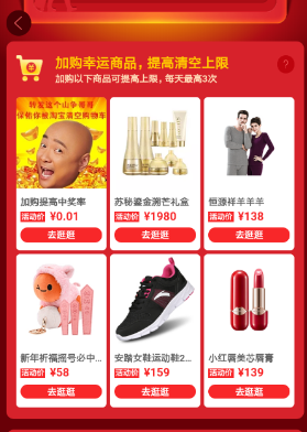淘寶購(gòu)物車(chē)提高上限的詳細(xì)操作