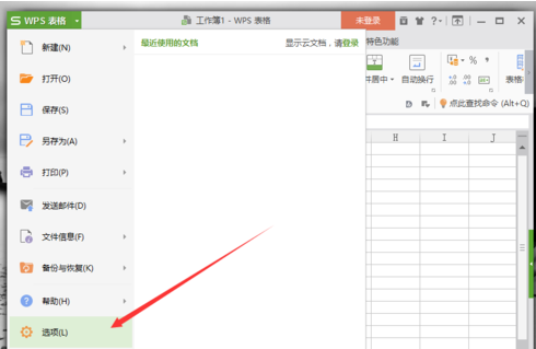 wps表格自動設(shè)置小數(shù)點的基礎(chǔ)操作