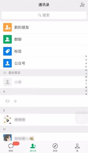 在微信拜年紅里設(shè)置金額的簡單操作