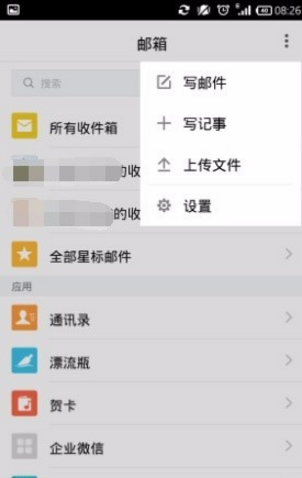 QQ郵箱設(shè)置主賬戶的操作過程