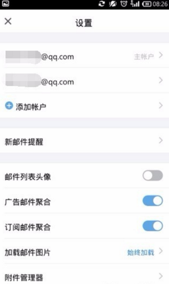 QQ郵箱設(shè)置主賬戶的操作過程