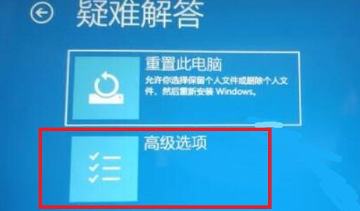 win11重啟后無(wú)法進(jìn)入系統(tǒng)解決方法