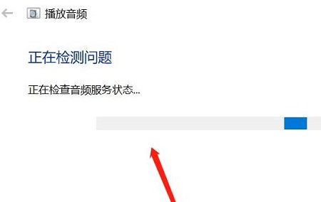 win101909無(wú)法使用音頻設(shè)備解決方法