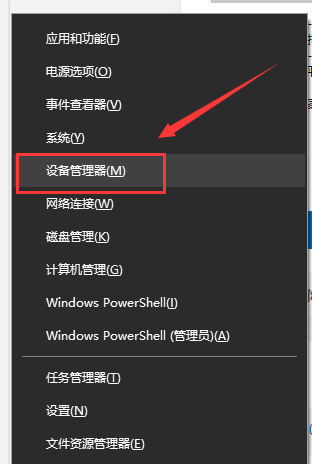 win101909無(wú)法使用音頻設(shè)備解決方法