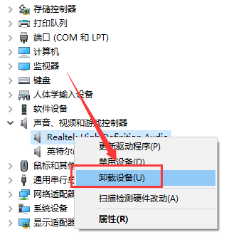 win101909無(wú)法使用音頻設(shè)備解決方法