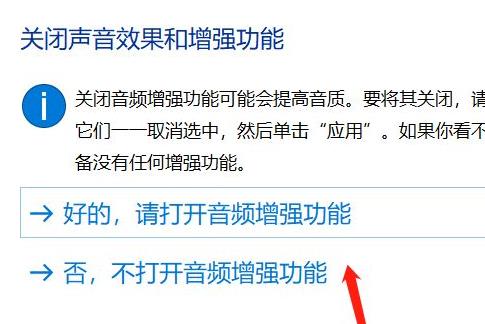 win101909無(wú)法使用音頻設(shè)備解決方法