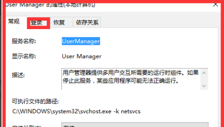 win101909無(wú)法打開(kāi)開(kāi)始菜單解決方法