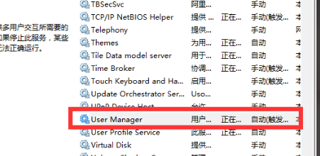 win101909無(wú)法打開(kāi)開(kāi)始菜單解決方法