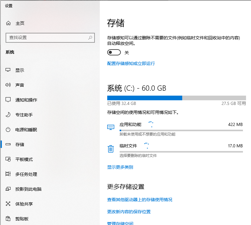 win101903更新了什么功能詳細(xì)介紹