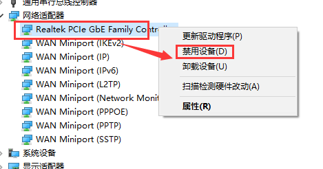 win101903版本自動(dòng)斷網(wǎng)解決方法