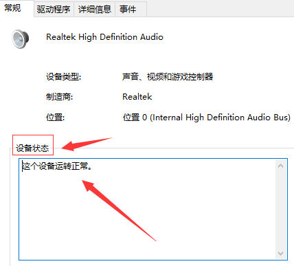 win10更新后沒有聲音小喇叭有個(gè)紅叉解決方法