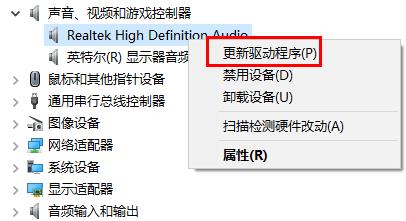 win10更新后沒有聲音小喇叭有個(gè)紅叉解決方法