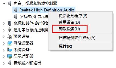 win10更新后沒有聲音小喇叭有個(gè)紅叉解決方法