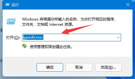 win11組策略打開(kāi)自動(dòng)更新教程