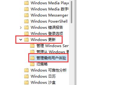 win11組策略打開(kāi)自動(dòng)更新教程