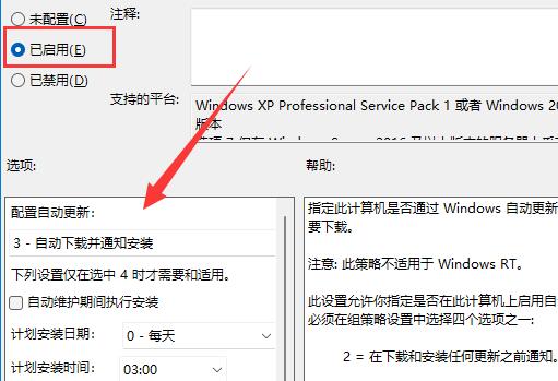 win11組策略打開(kāi)自動(dòng)更新教程