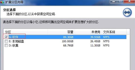 win11分區(qū)助手?jǐn)U大c盤(pán)教程