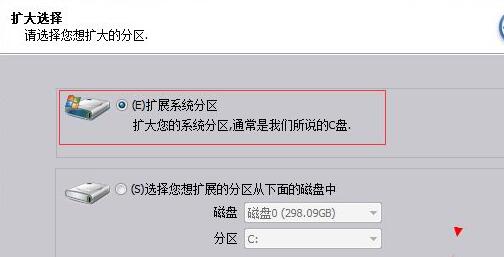 win11分區(qū)助手?jǐn)U大c盤(pán)教程