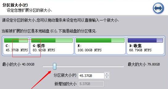 win11分區(qū)助手?jǐn)U大c盤(pán)教程