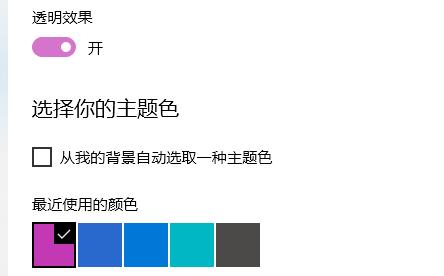 windows狀態(tài)欄設(shè)置透明方法