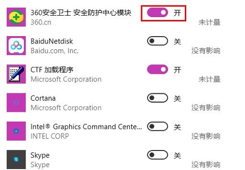 win11開(kāi)機(jī)慢怎么解決詳細(xì)教程