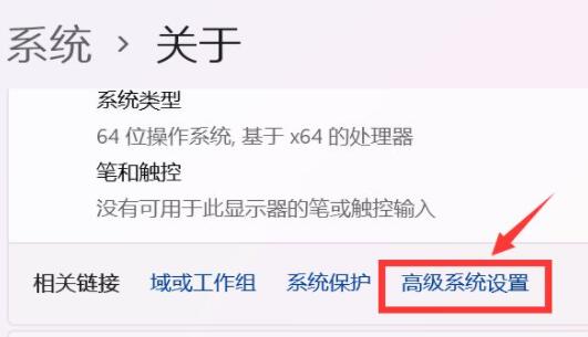 win11創(chuàng)建系統(tǒng)還原點教程