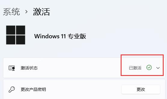 win11聯(lián)網(wǎng)自動激活嗎介紹