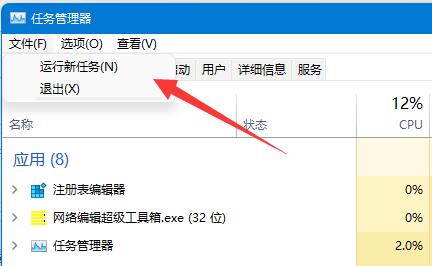 win11工具欄沒(méi)了解決方法
