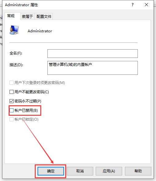 win10賬戶被停用進不了系統(tǒng)怎么辦