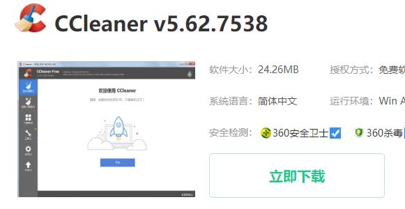 win10優(yōu)化設置軟件詳情