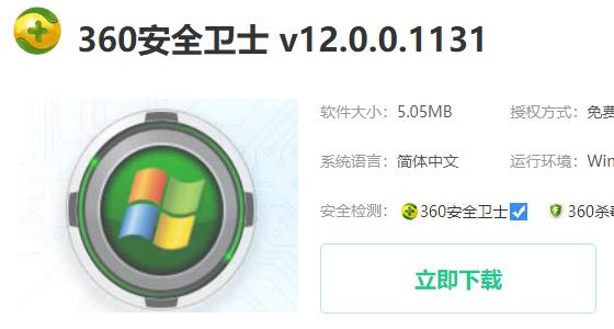 win10優(yōu)化設置軟件詳情