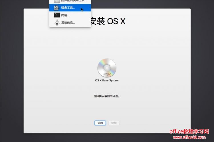 Windows 下 VMware 虛擬機安裝蘋果系統(tǒng)的方法
