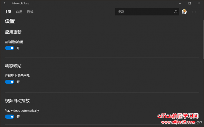 Windows 10開機(jī)聯(lián)網(wǎng)，電腦就會卡頓一段時(shí)間 UWP應(yīng)用怎么防