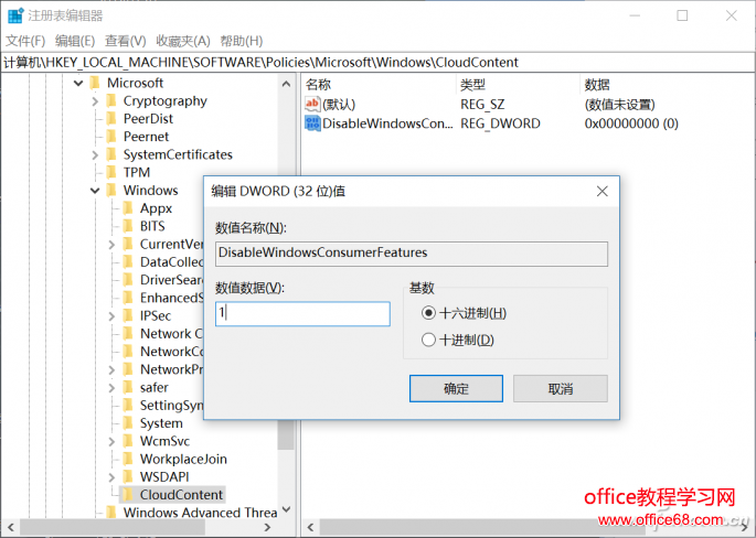 Windows 10開機(jī)聯(lián)網(wǎng)，電腦就會卡頓一段時(shí)間 UWP應(yīng)用怎么防