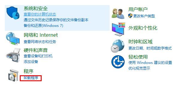 win10補(bǔ)丁卸載方法