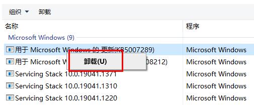 win10補(bǔ)丁卸載方法