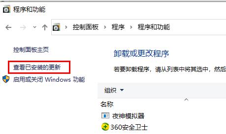 win10補(bǔ)丁卸載方法