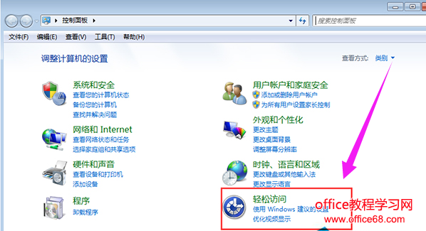 win7放大鏡怎么關閉，教您win7電腦關閉放大鏡的技巧